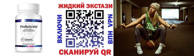Бутират вода  Магадан 