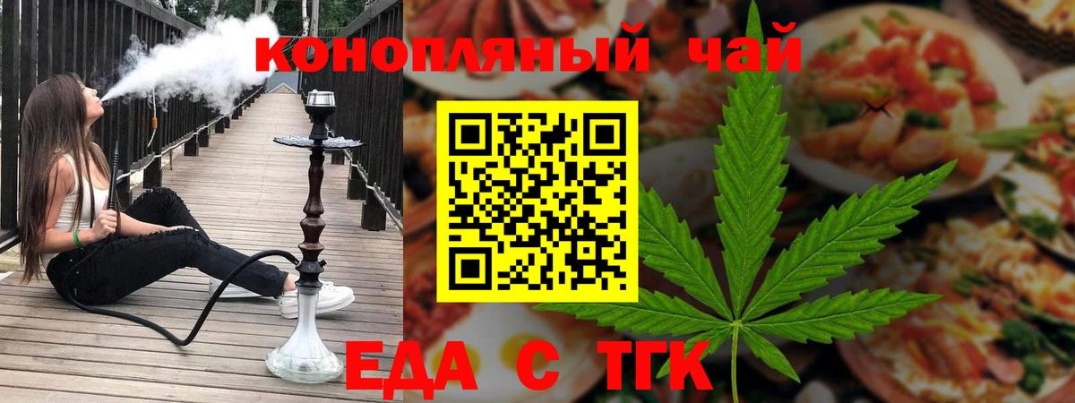 Печенье с ТГК конопля  Вход с VPN  Магадан 