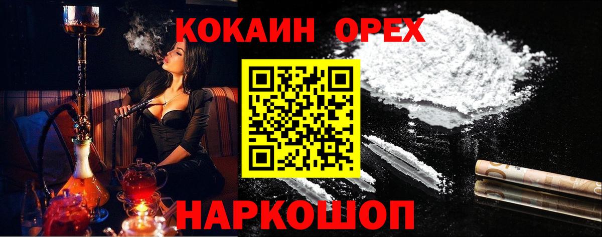 COCAIN Колумбийский Магадан