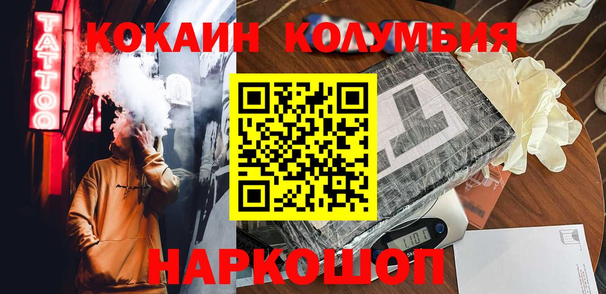 COCAIN Колумбийский  COCAIN  Магадан  Вход с VPN 