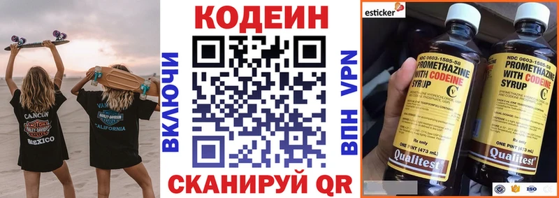 сколько стоит  Магадан  Кодеиновый сироп Lean напиток Lean (лин) 