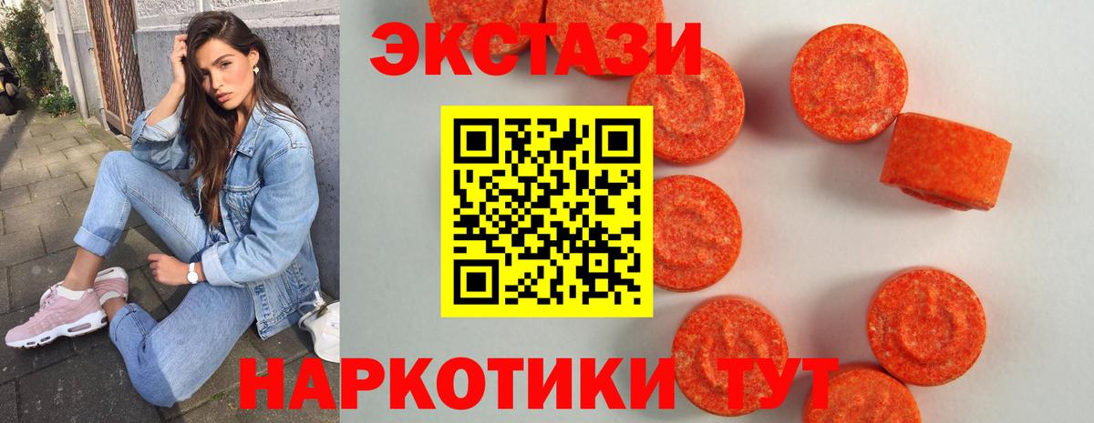 ЭКСТАЗИ 280 MDMA  Вход с VPN  Магадан 