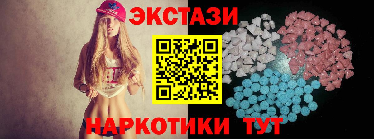 Ecstasy 99% Магадан