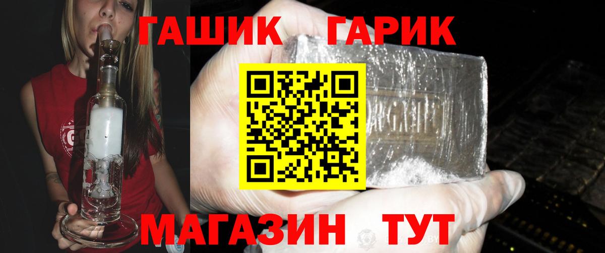 ГАШИШ ice o lator Магадан