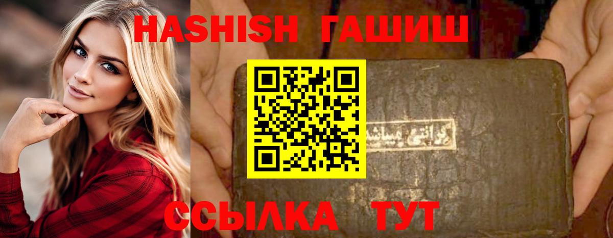 ГАШИШ Premium  ГАШИШ  Вход с VPN  Магадан  закладка  Гашиш hashish 