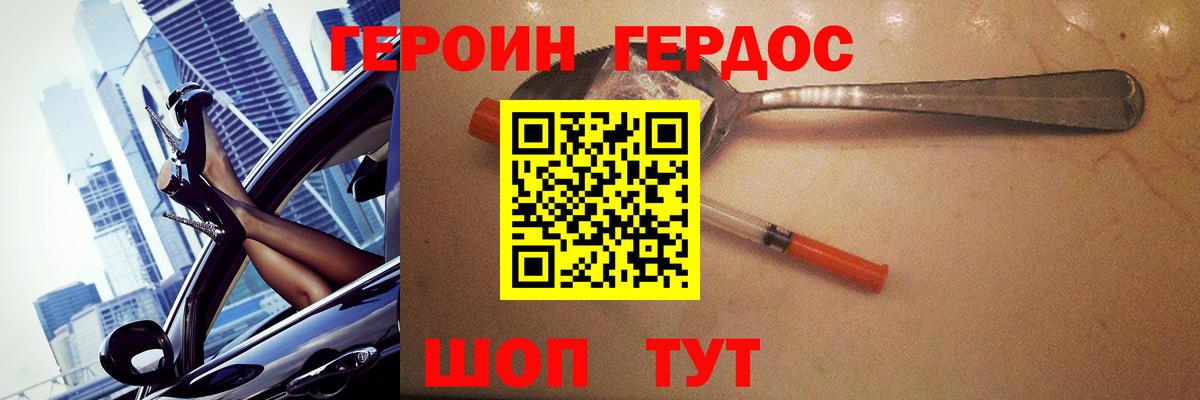 Магадан  ГЕРОИН Heroin  ГЕРОИН  Вход с VPN 
