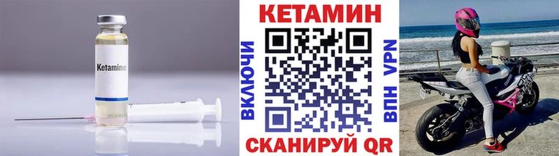 Кетамин ketamine Магадан