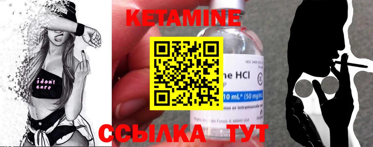 Кетамин ketamine Магадан