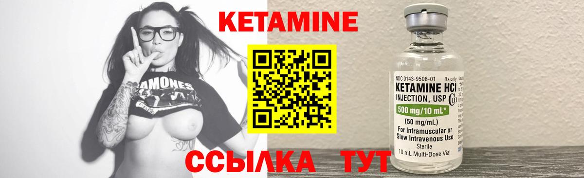 Кетамин VHQ  Кетамин ketamine  Вход с VPN  Магадан 