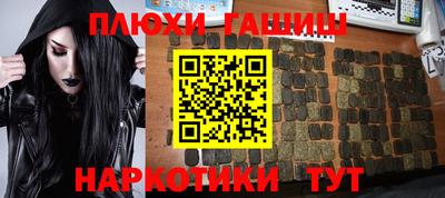 синтетический гашиш Дубна