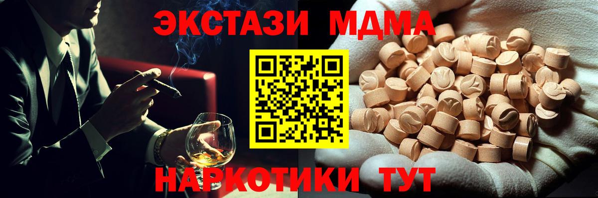 Магадан  MDMA  MDMA Molly  Вход с VPN  MDMA Molly 