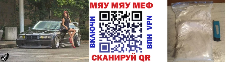 МЕФ кристаллы  купить   Магадан 