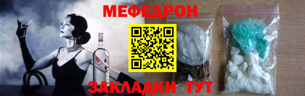 Мефедрон Магадан