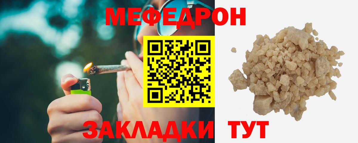 Меф  Мефедрон VHQ  Мефедрон  Вход с VPN  МЕФ 4 MMC  Магадан 