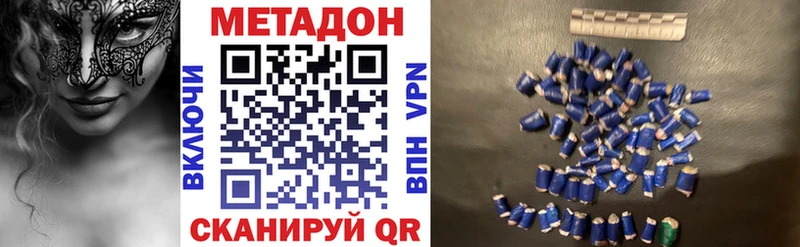 Метадон VHQ  Магадан 