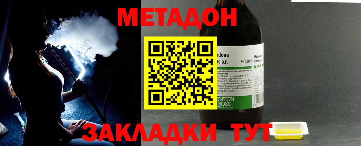 Метадон methadone  Вход с VPN  кракен ссылки  маркетплейс состав  Магадан 
