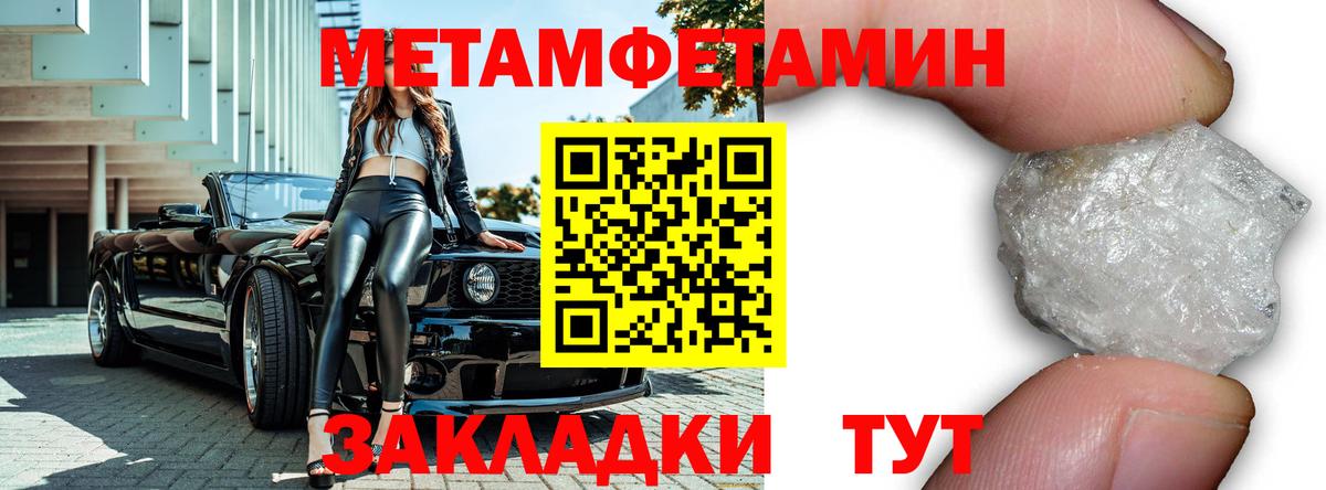 МЕТАМФЕТАМИН мет  МЕТАМФЕТАМИН мет  Магадан  Вход с VPN 