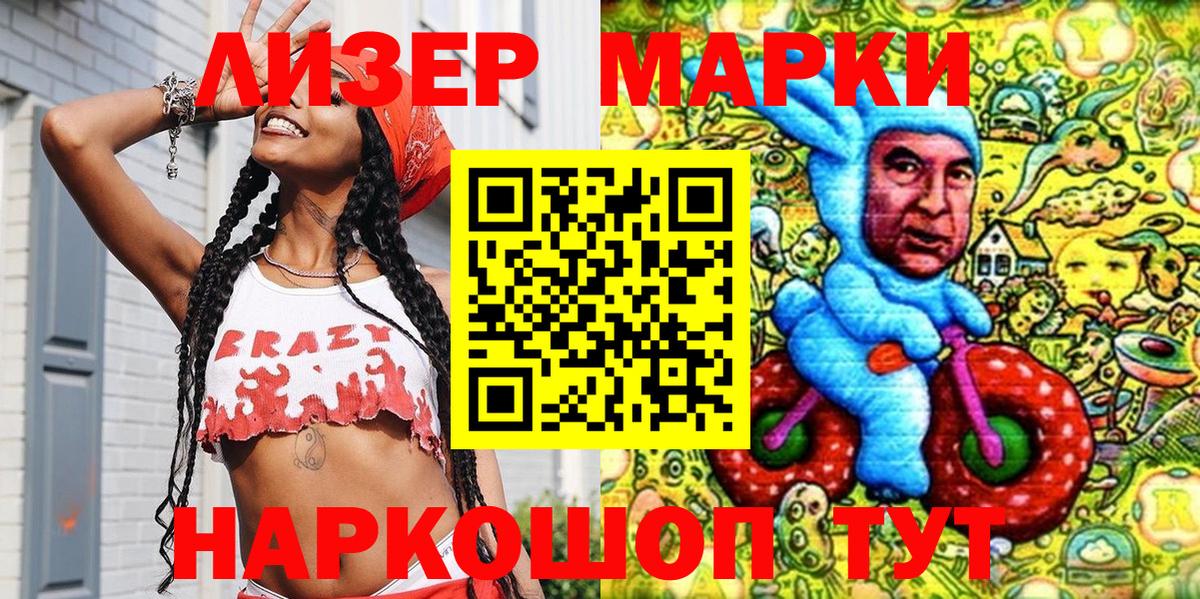 Магадан  Марки NBOMe 1,5мг  Марки NBOMe 1,5мг  Вход с VPN 