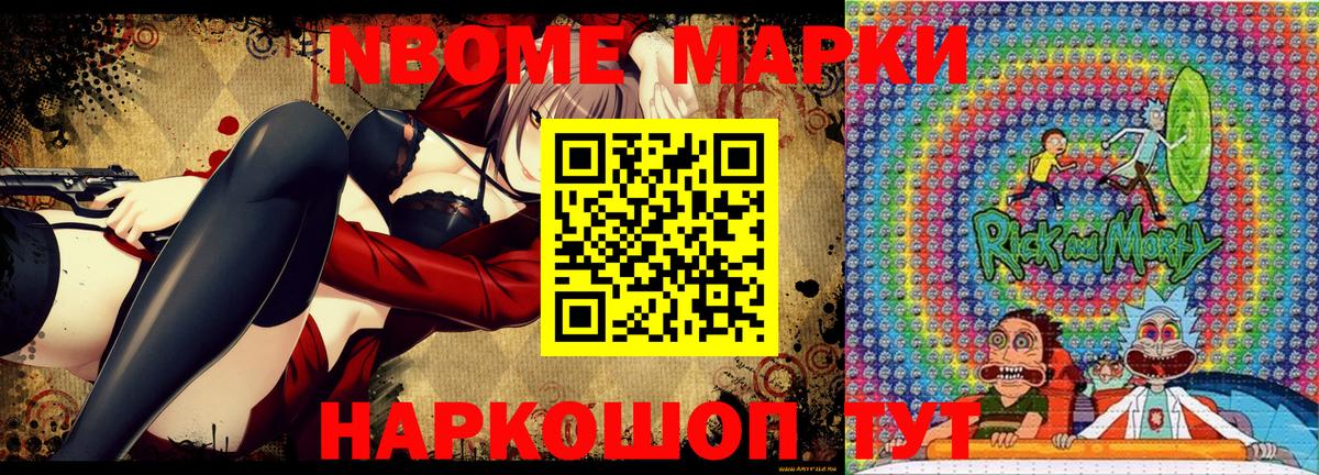 Наркотические марки 1,8мг Магадан