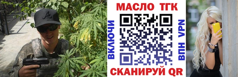 Дистиллят ТГК THC oil где купить наркоту Магадан